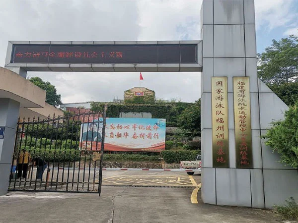 Buleway Swimming Pool Renovation Project Fujian Provincial Swimming And Diving Sports Management Center
